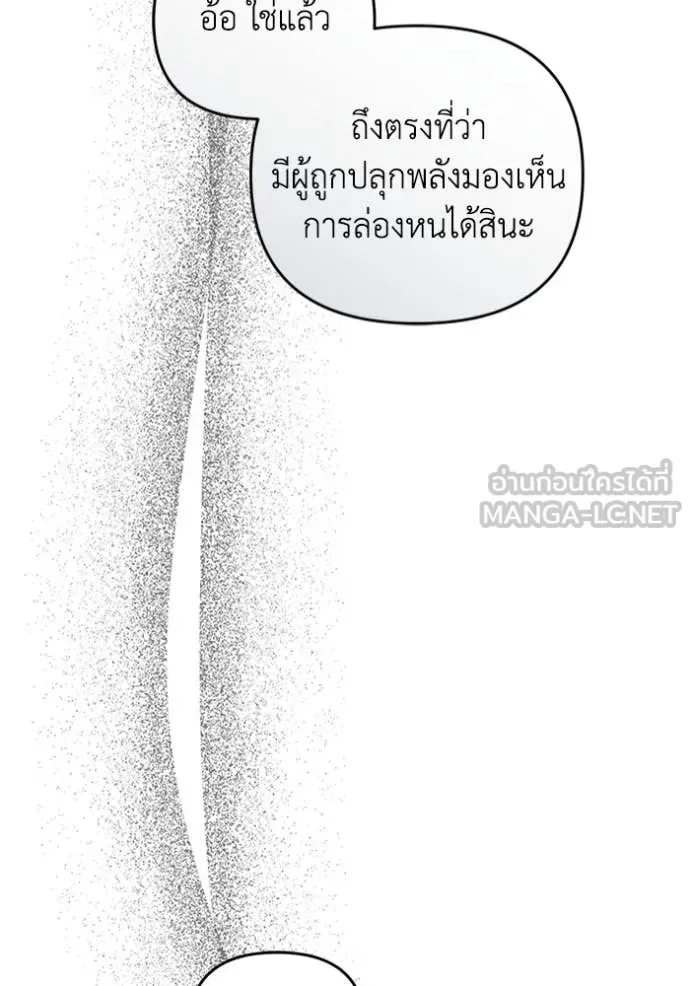 The Delusional Hunter in Another World เชื่อเถอะ ฉันเป็นฮันเตอร์ห่วยแตก ตอนที่ 44 หน้า 60