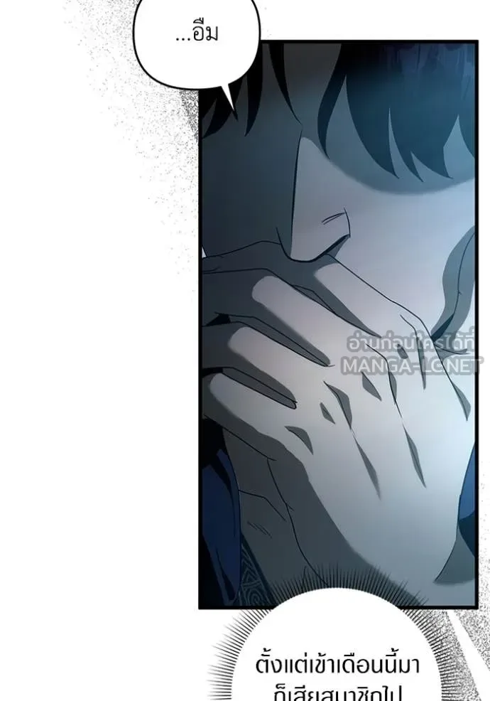 The Delusional Hunter in Another World เชื่อเถอะ ฉันเป็นฮันเตอร์ห่วยแตก ตอนที่ 44 หน้า 61
