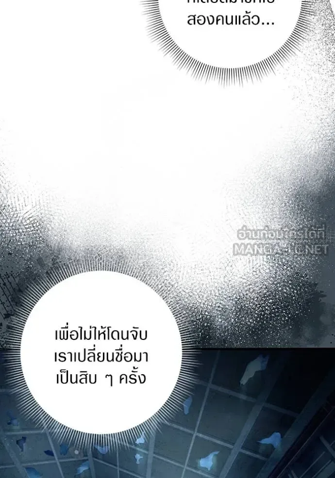 The Delusional Hunter in Another World เชื่อเถอะ ฉันเป็นฮันเตอร์ห่วยแตก ตอนที่ 44 หน้า 62