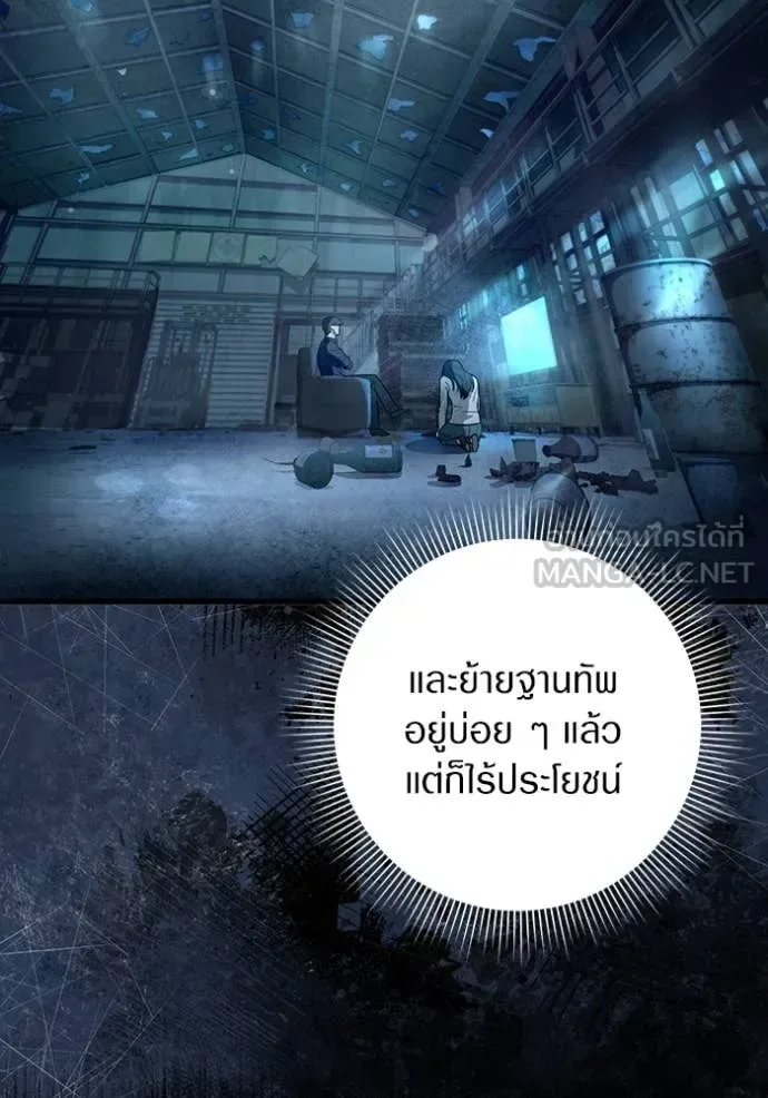 The Delusional Hunter in Another World เชื่อเถอะ ฉันเป็นฮันเตอร์ห่วยแตก ตอนที่ 44 หน้า 63