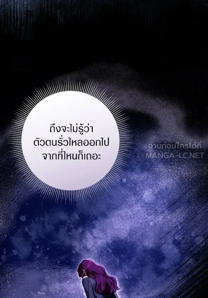 The Delusional Hunter in Another World เชื่อเถอะ ฉันเป็นฮันเตอร์ห่วยแตก ตอนที่ 44 หน้า 64