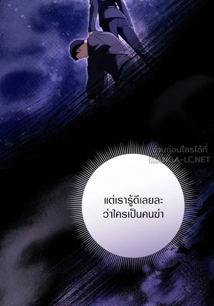 The Delusional Hunter in Another World เชื่อเถอะ ฉันเป็นฮันเตอร์ห่วยแตก ตอนที่ 44 หน้า 65