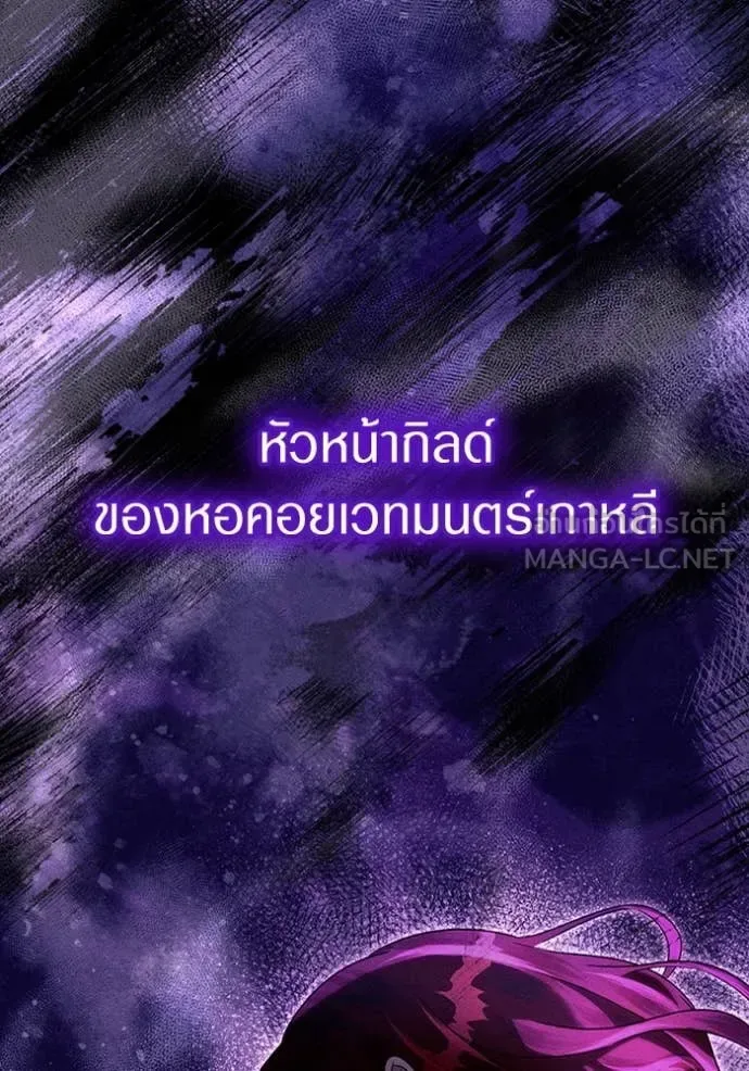 The Delusional Hunter in Another World เชื่อเถอะ ฉันเป็นฮันเตอร์ห่วยแตก ตอนที่ 44 หน้า 66