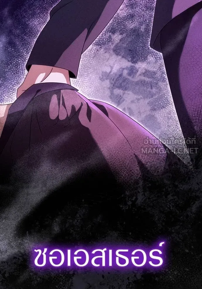 The Delusional Hunter in Another World เชื่อเถอะ ฉันเป็นฮันเตอร์ห่วยแตก ตอนที่ 44 หน้า 68