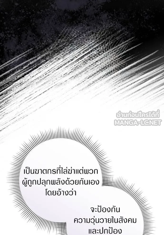 The Delusional Hunter in Another World เชื่อเถอะ ฉันเป็นฮันเตอร์ห่วยแตก ตอนที่ 44 หน้า 69