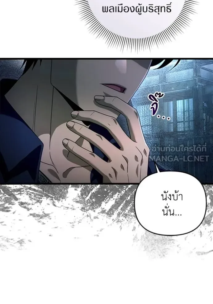 The Delusional Hunter in Another World เชื่อเถอะ ฉันเป็นฮันเตอร์ห่วยแตก ตอนที่ 44 หน้า 70