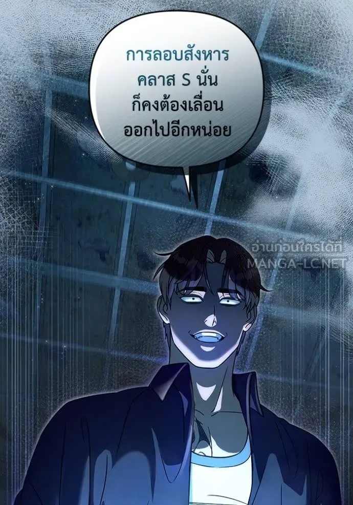 The Delusional Hunter in Another World เชื่อเถอะ ฉันเป็นฮันเตอร์ห่วยแตก ตอนที่ 44 หน้า 73