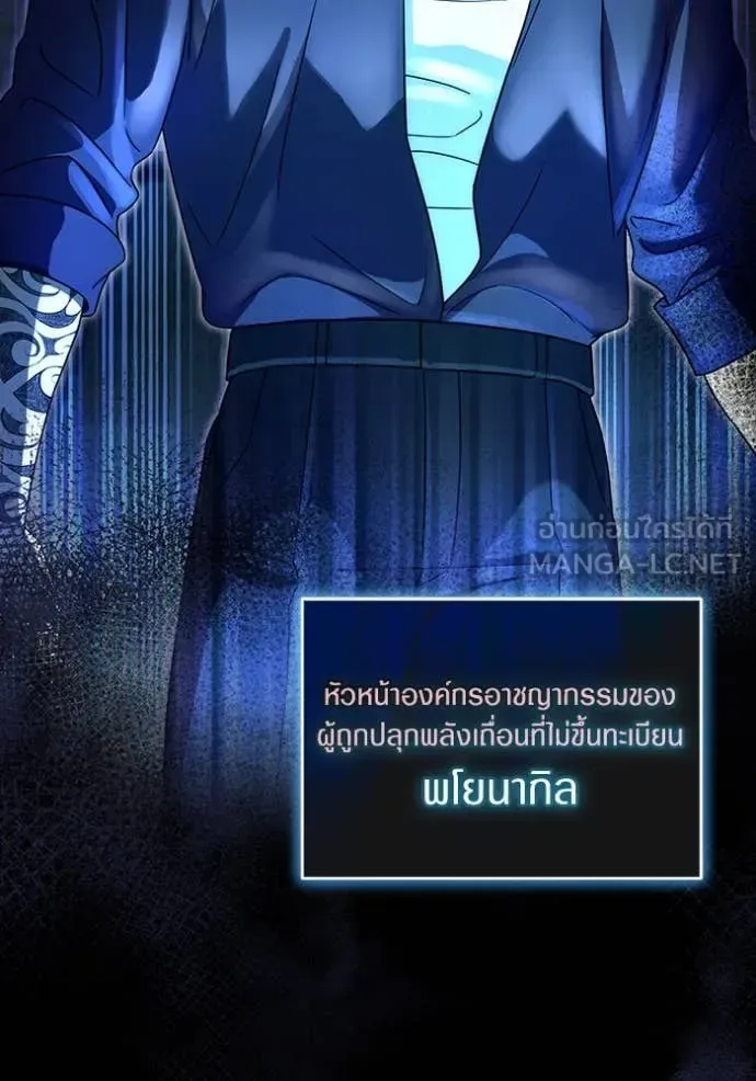 The Delusional Hunter in Another World เชื่อเถอะ ฉันเป็นฮันเตอร์ห่วยแตก ตอนที่ 44 หน้า 74