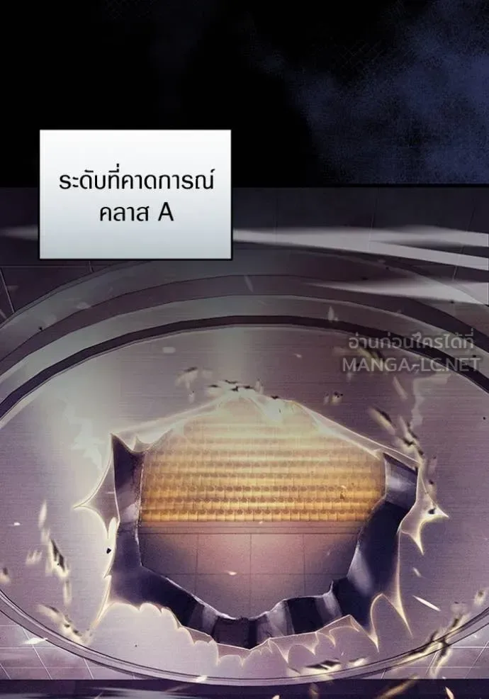 The Delusional Hunter in Another World เชื่อเถอะ ฉันเป็นฮันเตอร์ห่วยแตก ตอนที่ 44 หน้า 75