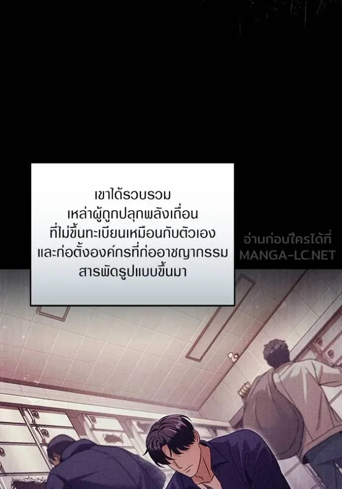 The Delusional Hunter in Another World เชื่อเถอะ ฉันเป็นฮันเตอร์ห่วยแตก ตอนที่ 44 หน้า 78