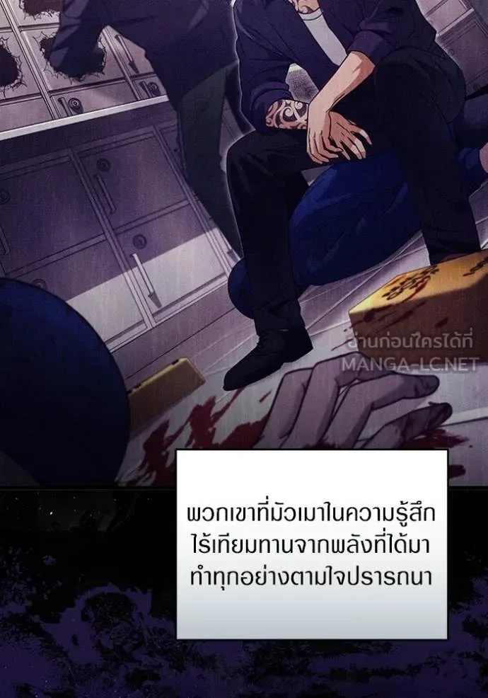 The Delusional Hunter in Another World เชื่อเถอะ ฉันเป็นฮันเตอร์ห่วยแตก ตอนที่ 44 หน้า 79
