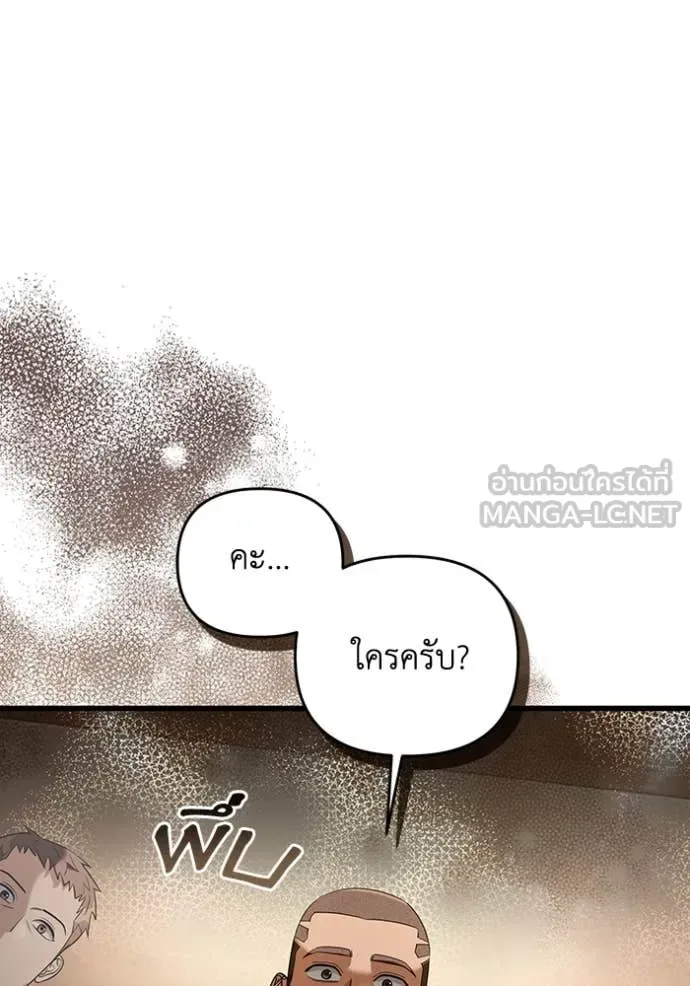 The Delusional Hunter in Another World เชื่อเถอะ ฉันเป็นฮันเตอร์ห่วยแตก ตอนที่ 44 หน้า 8