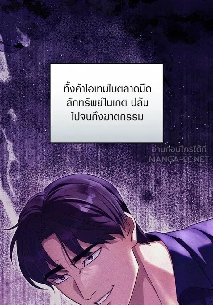 The Delusional Hunter in Another World เชื่อเถอะ ฉันเป็นฮันเตอร์ห่วยแตก ตอนที่ 44 หน้า 80