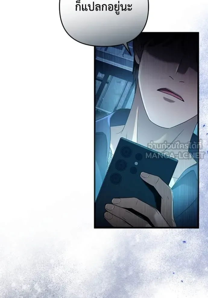 The Delusional Hunter in Another World เชื่อเถอะ ฉันเป็นฮันเตอร์ห่วยแตก ตอนที่ 44 หน้า 92