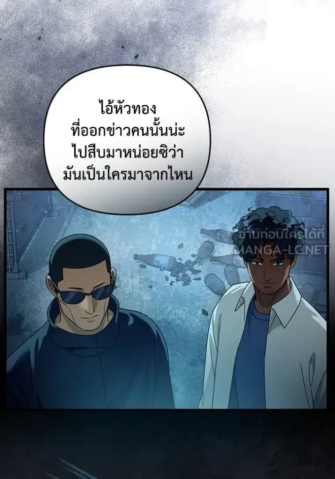 The Delusional Hunter in Another World เชื่อเถอะ ฉันเป็นฮันเตอร์ห่วยแตก ตอนที่ 44 หน้า 93