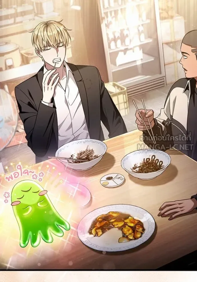 The Delusional Hunter in Another World เชื่อเถอะ ฉันเป็นฮันเตอร์ห่วยแตก ตอนที่ 44 หน้า 96