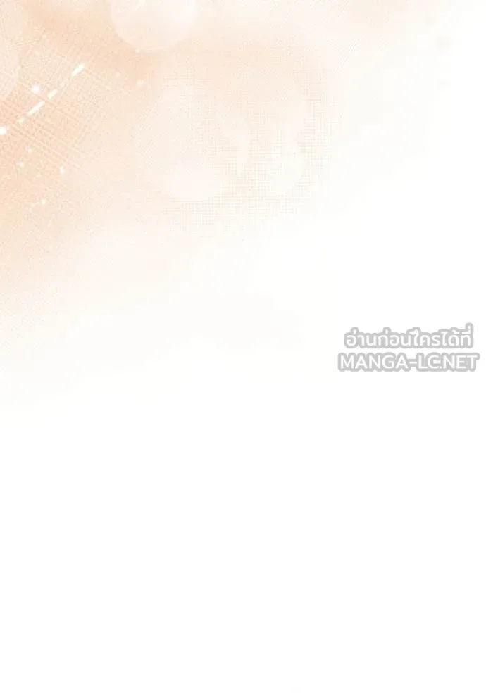 The Delusional Hunter in Another World เชื่อเถอะ ฉันเป็นฮันเตอร์ห่วยแตก ตอนที่ 44 หน้า 97