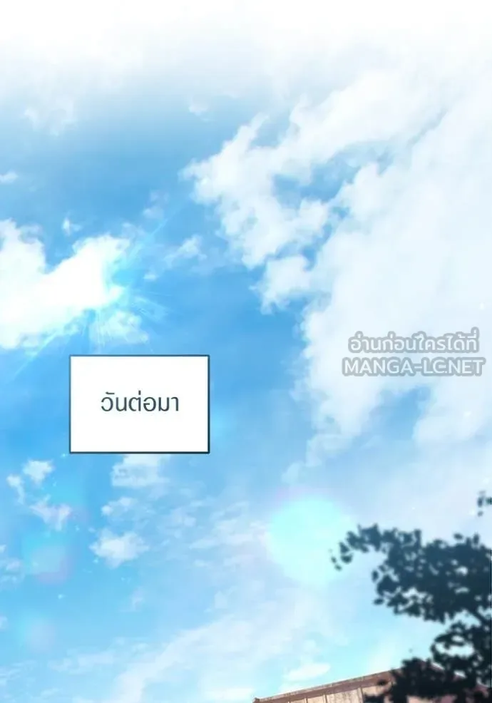 The Delusional Hunter in Another World เชื่อเถอะ ฉันเป็นฮันเตอร์ห่วยแตก ตอนที่ 44 หน้า 98