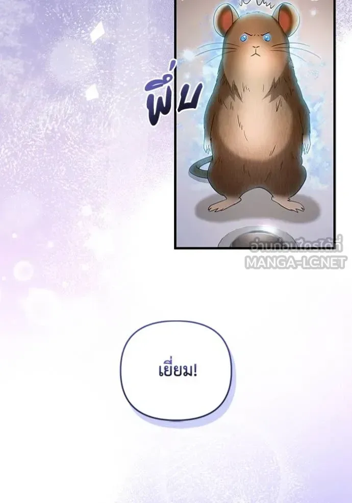The Delusional Hunter in Another World เชื่อเถอะ ฉันเป็นฮันเตอร์ห่วยแตก ตอนที่ 45 หน้า 10