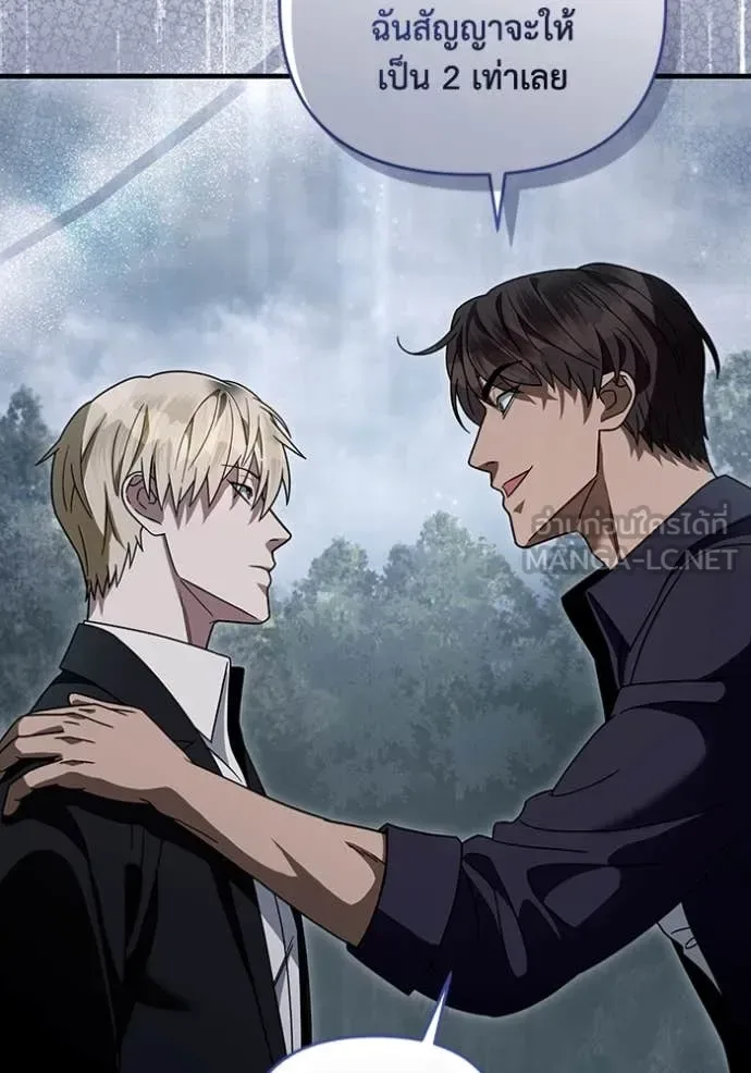 The Delusional Hunter in Another World เชื่อเถอะ ฉันเป็นฮันเตอร์ห่วยแตก ตอนที่ 45 หน้า 101