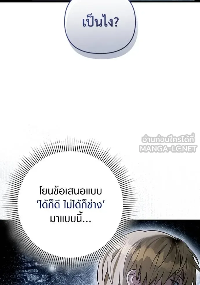 The Delusional Hunter in Another World เชื่อเถอะ ฉันเป็นฮันเตอร์ห่วยแตก ตอนที่ 45 หน้า 102