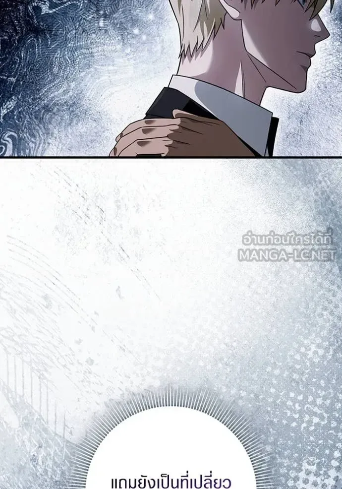 The Delusional Hunter in Another World เชื่อเถอะ ฉันเป็นฮันเตอร์ห่วยแตก ตอนที่ 45 หน้า 103