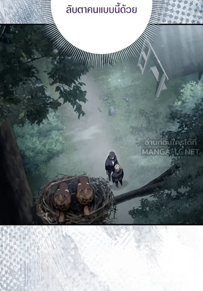 The Delusional Hunter in Another World เชื่อเถอะ ฉันเป็นฮันเตอร์ห่วยแตก ตอนที่ 45 หน้า 104
