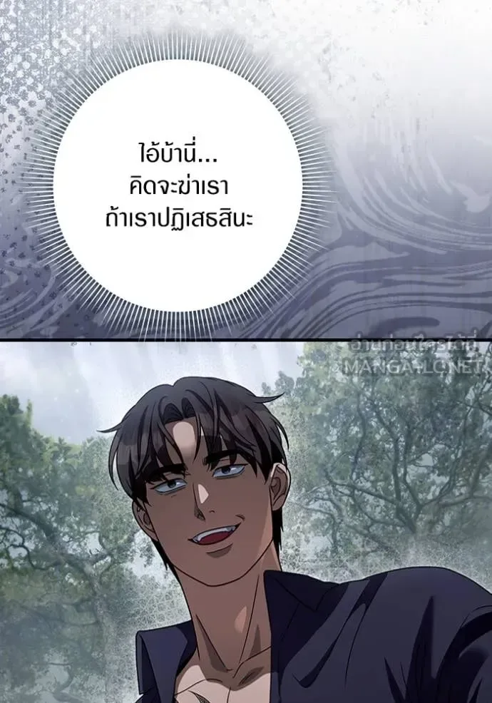 The Delusional Hunter in Another World เชื่อเถอะ ฉันเป็นฮันเตอร์ห่วยแตก ตอนที่ 45 หน้า 105