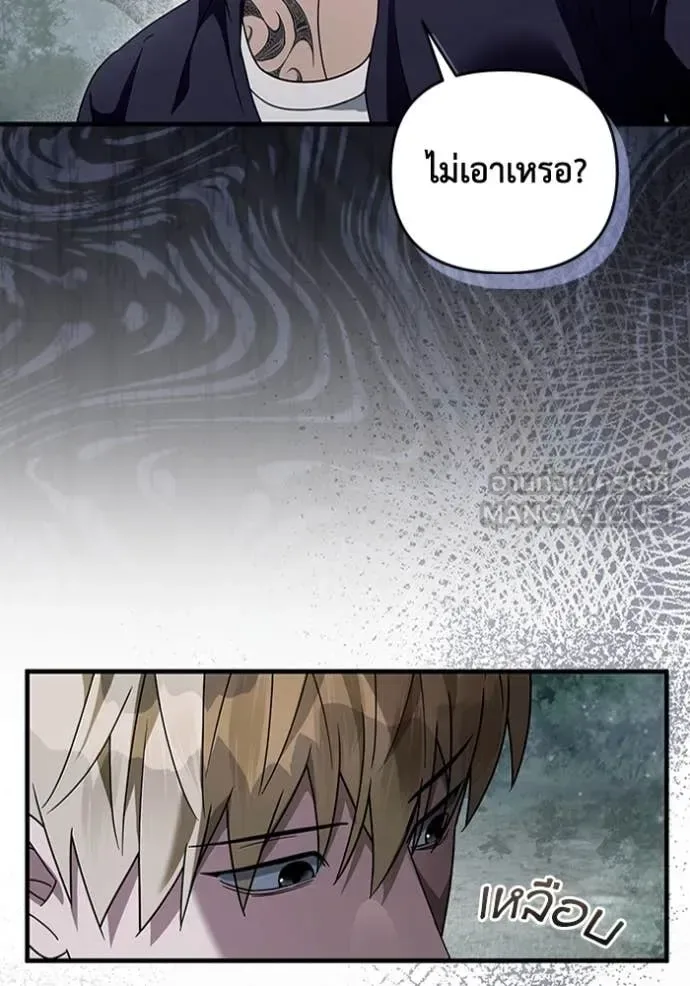 The Delusional Hunter in Another World เชื่อเถอะ ฉันเป็นฮันเตอร์ห่วยแตก ตอนที่ 45 หน้า 106