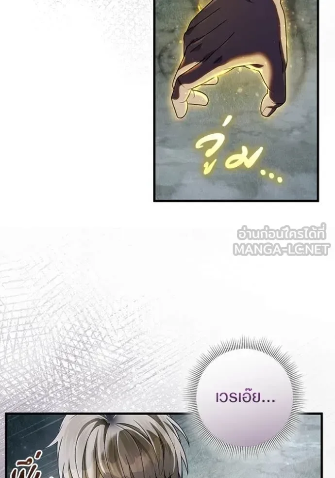 The Delusional Hunter in Another World เชื่อเถอะ ฉันเป็นฮันเตอร์ห่วยแตก ตอนที่ 45 หน้า 108