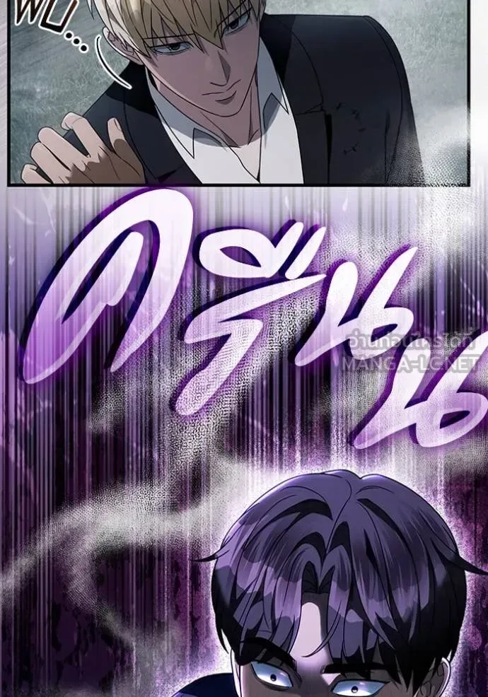 The Delusional Hunter in Another World เชื่อเถอะ ฉันเป็นฮันเตอร์ห่วยแตก ตอนที่ 45 หน้า 109