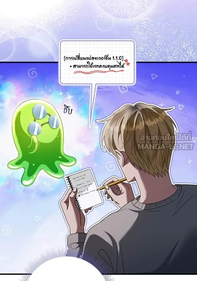 The Delusional Hunter in Another World เชื่อเถอะ ฉันเป็นฮันเตอร์ห่วยแตก ตอนที่ 45 หน้า 11