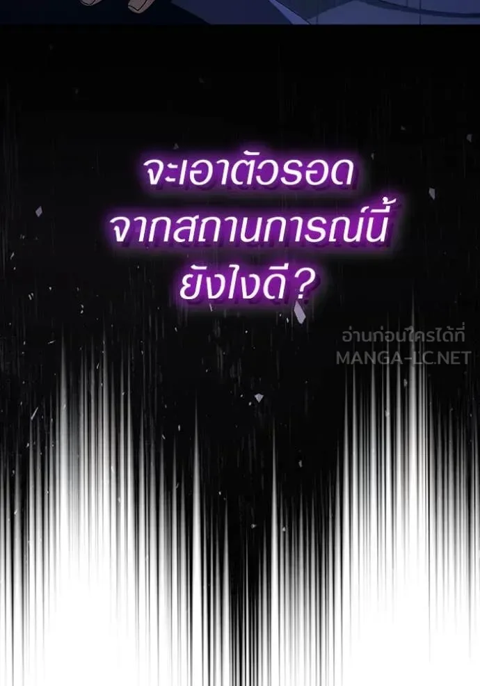 The Delusional Hunter in Another World เชื่อเถอะ ฉันเป็นฮันเตอร์ห่วยแตก ตอนที่ 45 หน้า 111