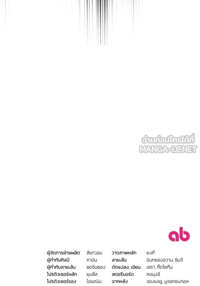 The Delusional Hunter in Another World เชื่อเถอะ ฉันเป็นฮันเตอร์ห่วยแตก ตอนที่ 45 หน้า 112