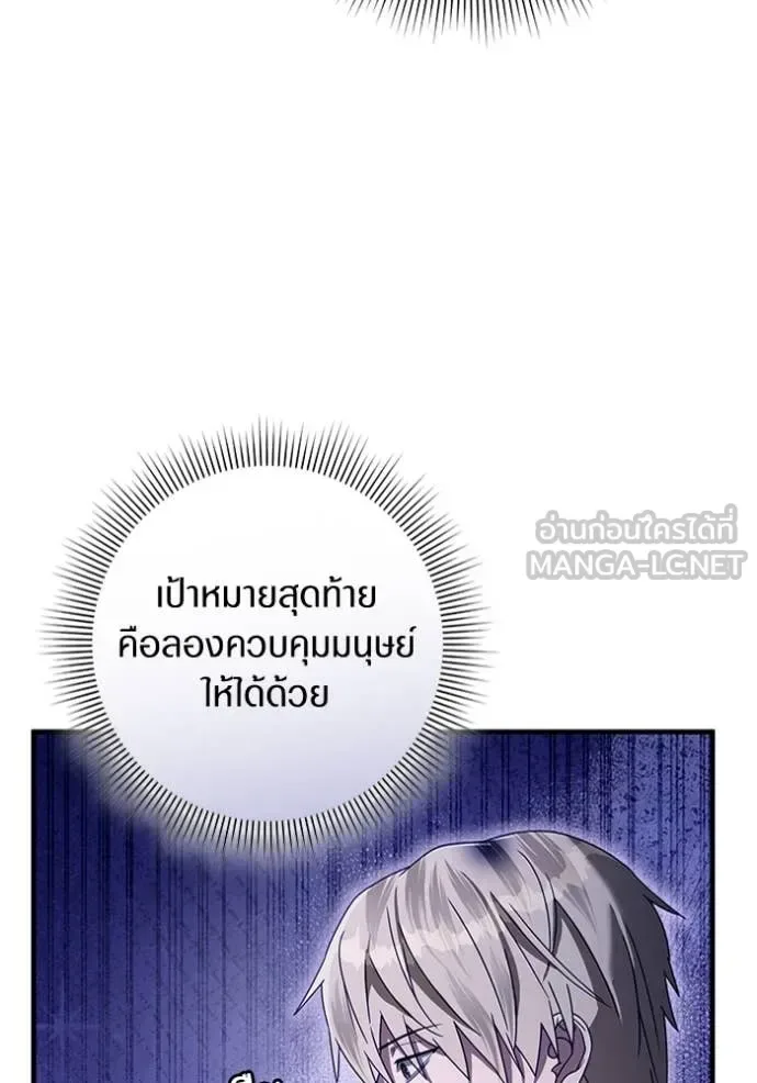 The Delusional Hunter in Another World เชื่อเถอะ ฉันเป็นฮันเตอร์ห่วยแตก ตอนที่ 45 หน้า 14