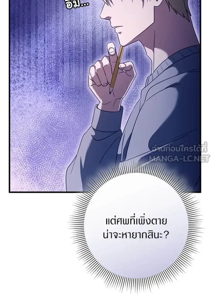 The Delusional Hunter in Another World เชื่อเถอะ ฉันเป็นฮันเตอร์ห่วยแตก ตอนที่ 45 หน้า 15