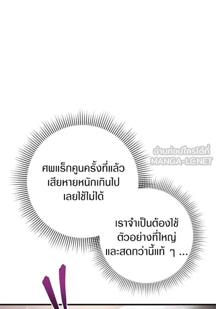 The Delusional Hunter in Another World เชื่อเถอะ ฉันเป็นฮันเตอร์ห่วยแตก ตอนที่ 45 หน้า 16
