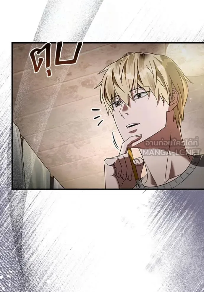 The Delusional Hunter in Another World เชื่อเถอะ ฉันเป็นฮันเตอร์ห่วยแตก ตอนที่ 45 หน้า 18