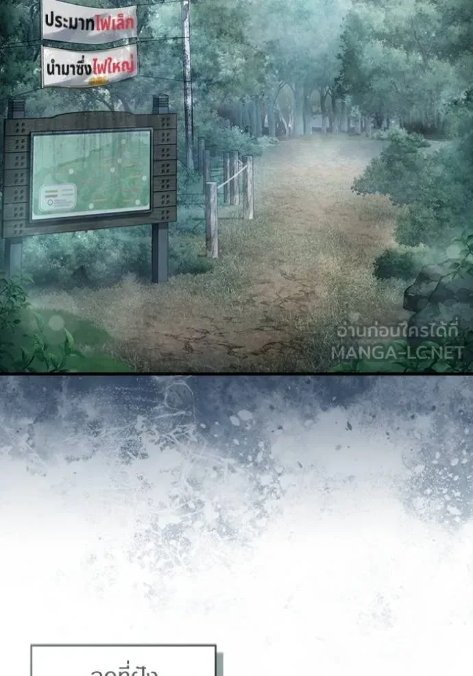 The Delusional Hunter in Another World เชื่อเถอะ ฉันเป็นฮันเตอร์ห่วยแตก ตอนที่ 45 หน้า 22