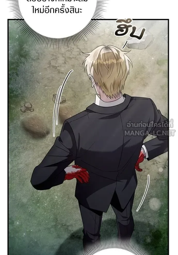 The Delusional Hunter in Another World เชื่อเถอะ ฉันเป็นฮันเตอร์ห่วยแตก ตอนที่ 45 หน้า 26