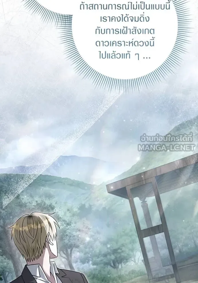 The Delusional Hunter in Another World เชื่อเถอะ ฉันเป็นฮันเตอร์ห่วยแตก ตอนที่ 45 หน้า 28