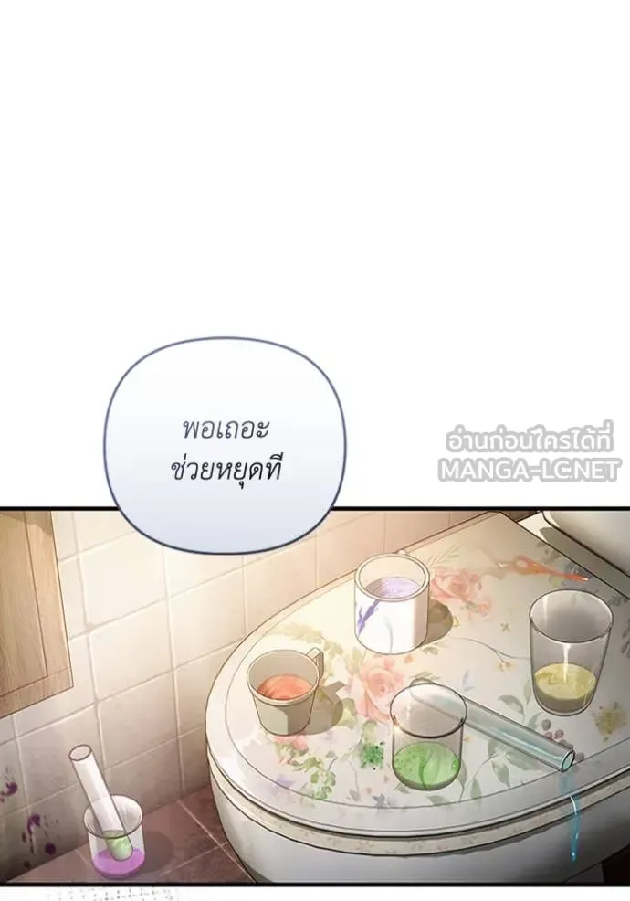The Delusional Hunter in Another World เชื่อเถอะ ฉันเป็นฮันเตอร์ห่วยแตก ตอนที่ 45 หน้า 3