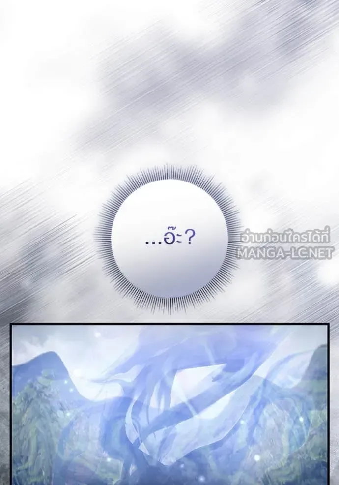 The Delusional Hunter in Another World เชื่อเถอะ ฉันเป็นฮันเตอร์ห่วยแตก ตอนที่ 45 หน้า 30