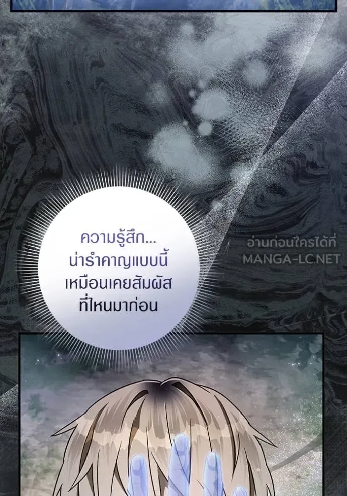 The Delusional Hunter in Another World เชื่อเถอะ ฉันเป็นฮันเตอร์ห่วยแตก ตอนที่ 45 หน้า 31