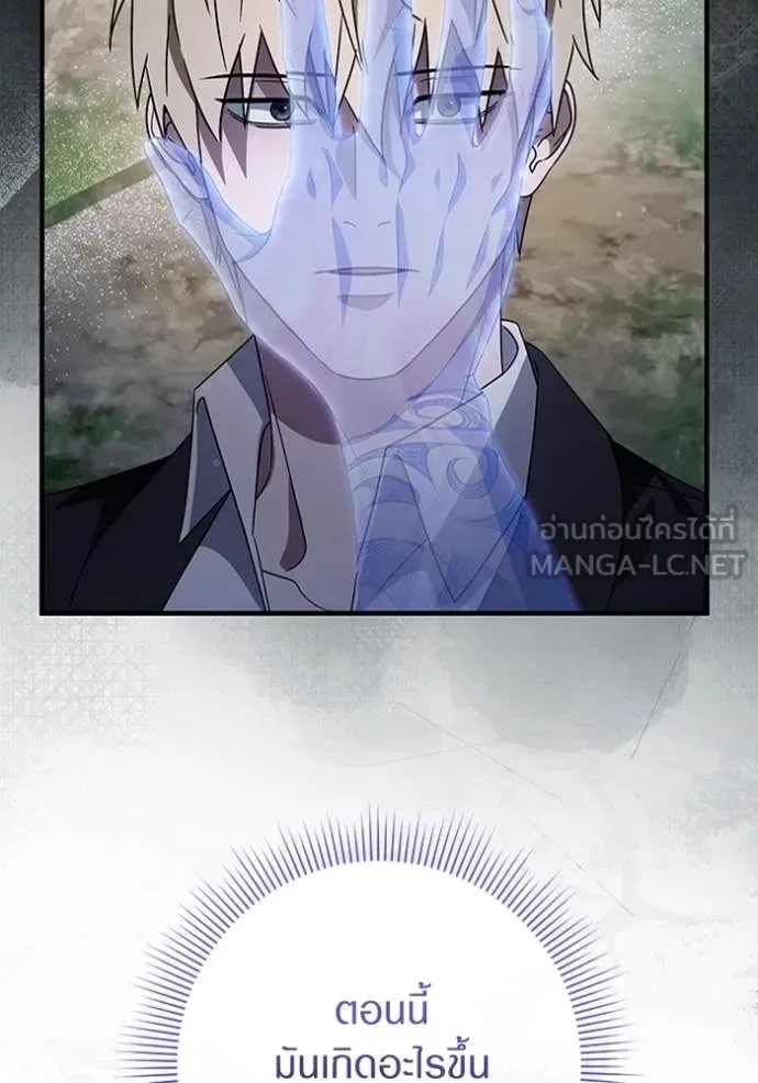 The Delusional Hunter in Another World เชื่อเถอะ ฉันเป็นฮันเตอร์ห่วยแตก ตอนที่ 45 หน้า 32