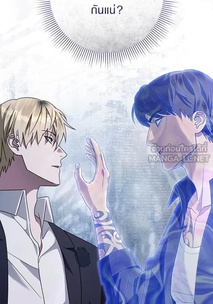 The Delusional Hunter in Another World เชื่อเถอะ ฉันเป็นฮันเตอร์ห่วยแตก ตอนที่ 45 หน้า 33