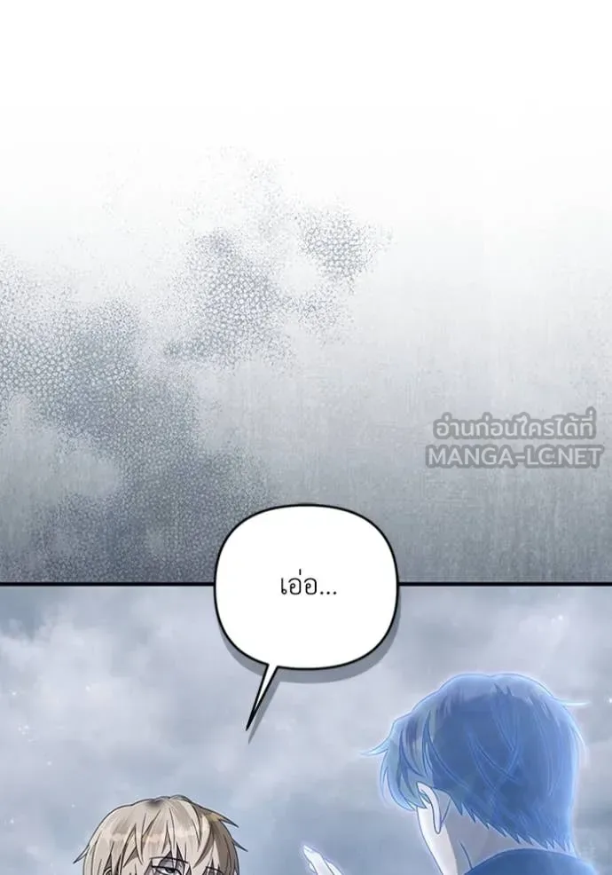 The Delusional Hunter in Another World เชื่อเถอะ ฉันเป็นฮันเตอร์ห่วยแตก ตอนที่ 45 หน้า 36