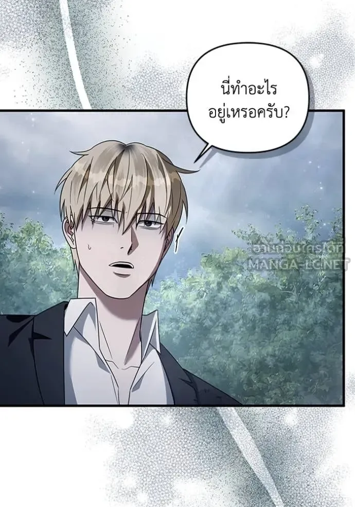 The Delusional Hunter in Another World เชื่อเถอะ ฉันเป็นฮันเตอร์ห่วยแตก ตอนที่ 45 หน้า 38