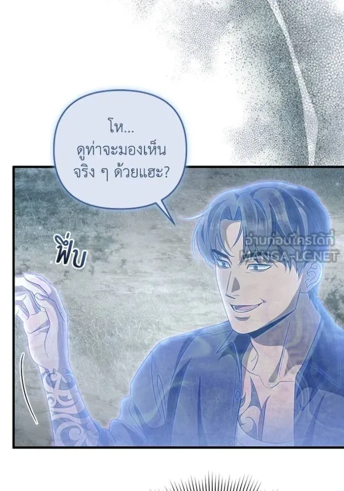 The Delusional Hunter in Another World เชื่อเถอะ ฉันเป็นฮันเตอร์ห่วยแตก ตอนที่ 45 หน้า 39