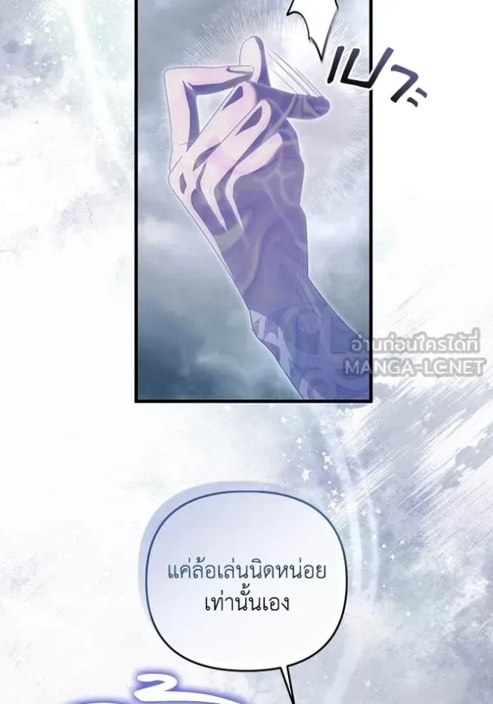 The Delusional Hunter in Another World เชื่อเถอะ ฉันเป็นฮันเตอร์ห่วยแตก ตอนที่ 45 หน้า 41